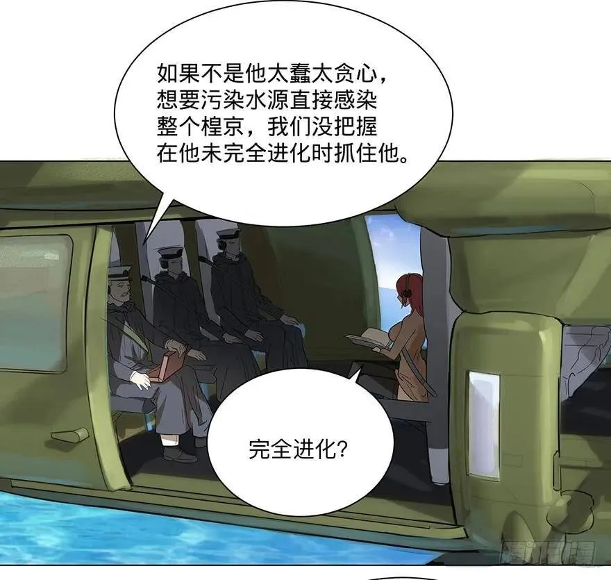北海监狱 第71页