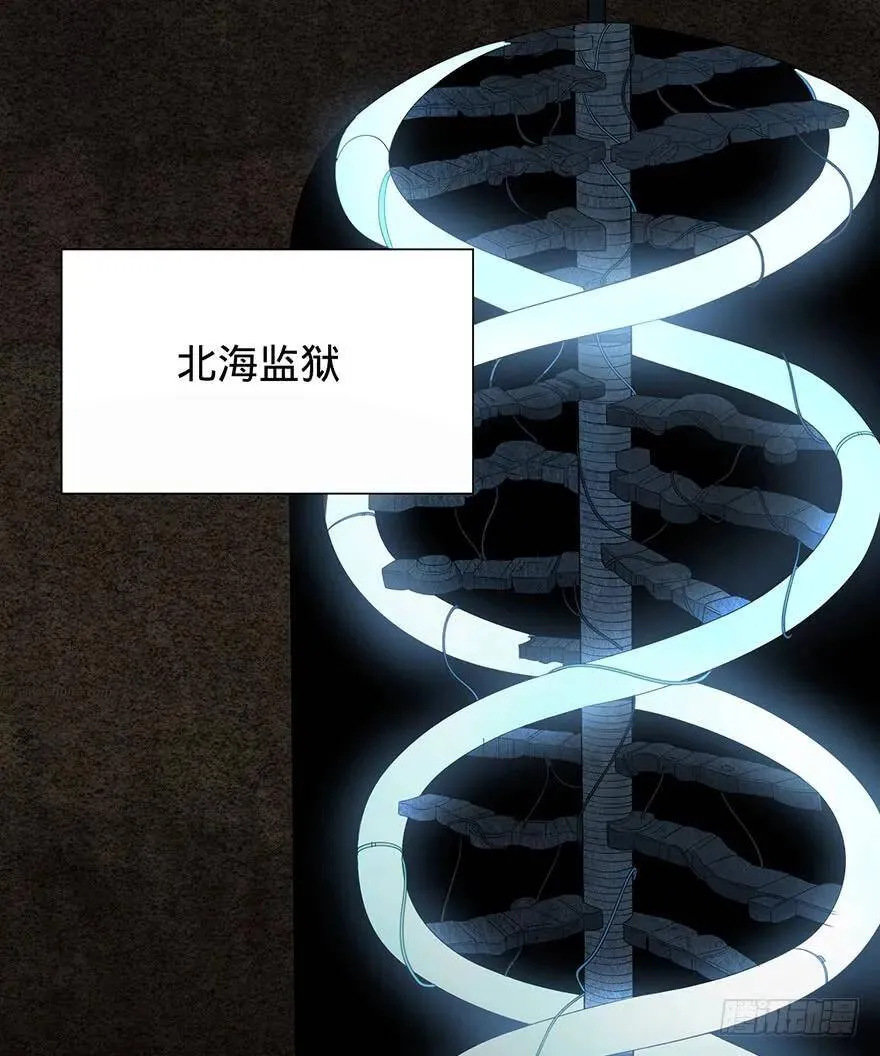 北海监狱 第80页