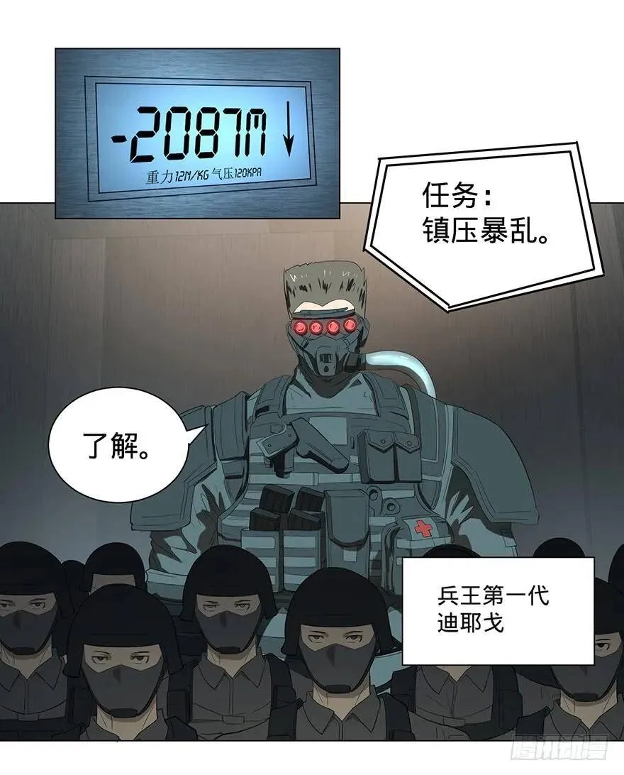 北海监狱 第82页