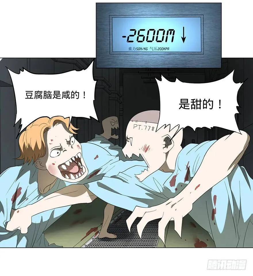 北海监狱 第83页