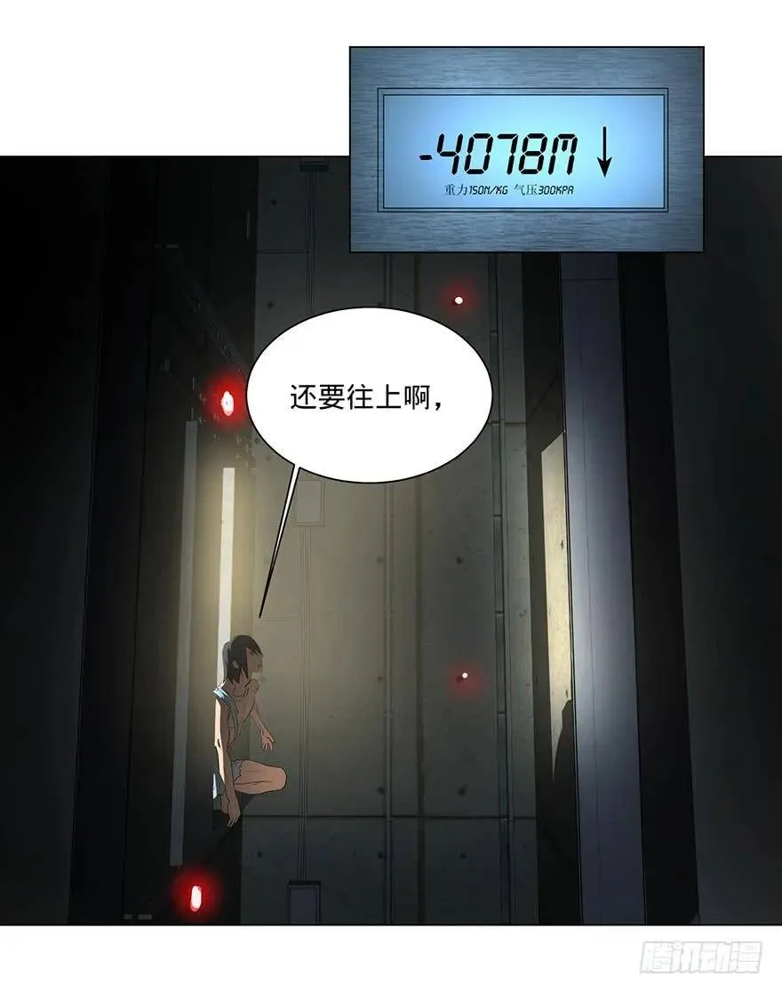 北海监狱 第85页