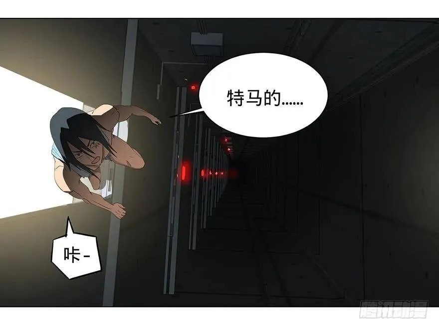 北海监狱 第86页