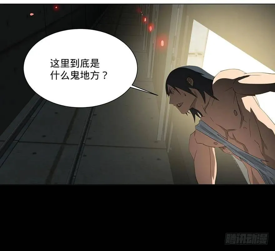 北海监狱 第87页