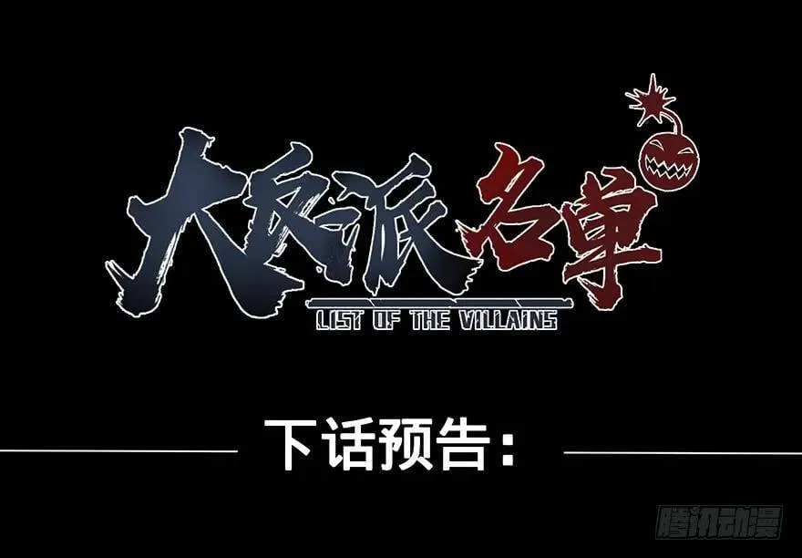 北海监狱 第88页