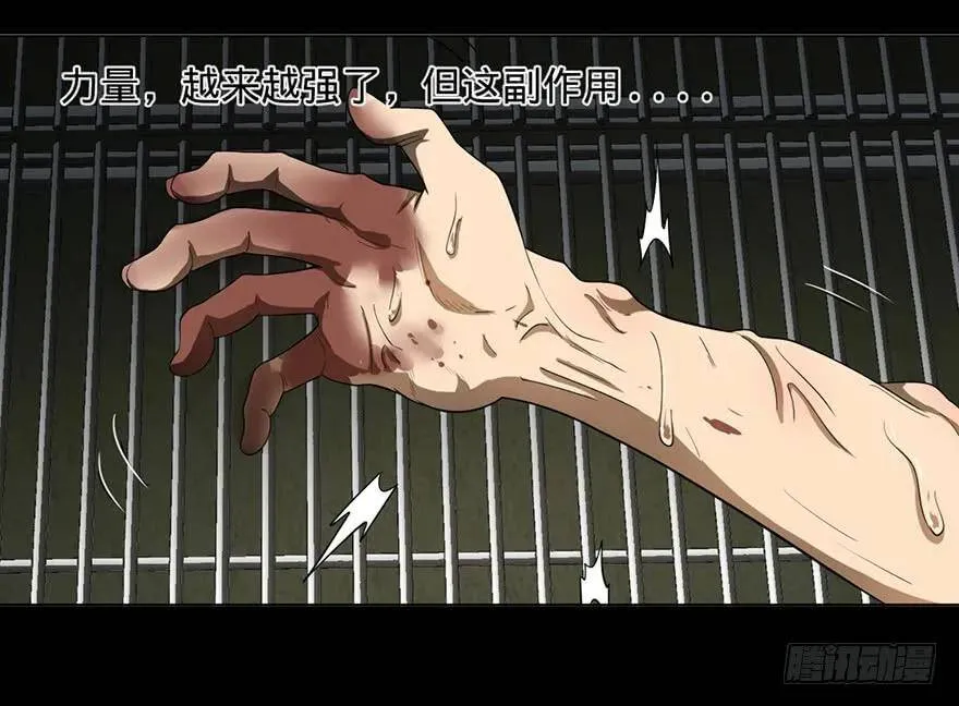 北海监狱 第89页