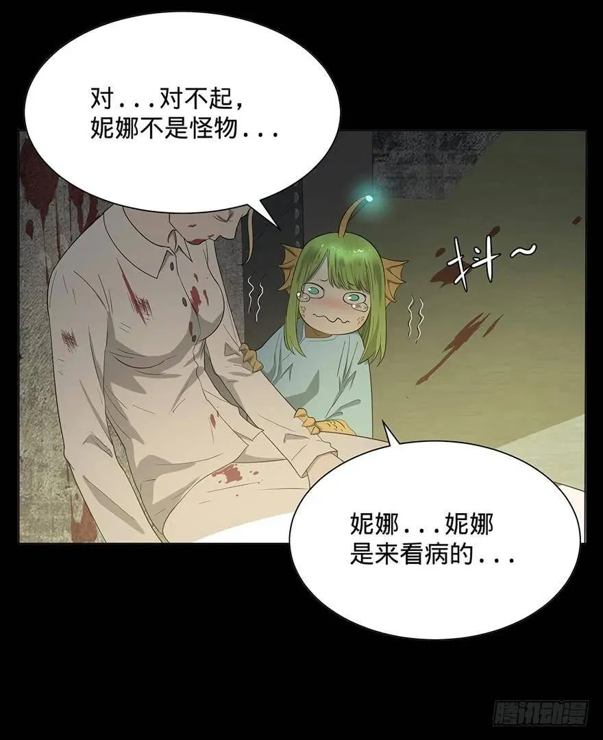 北海监狱 第90页
