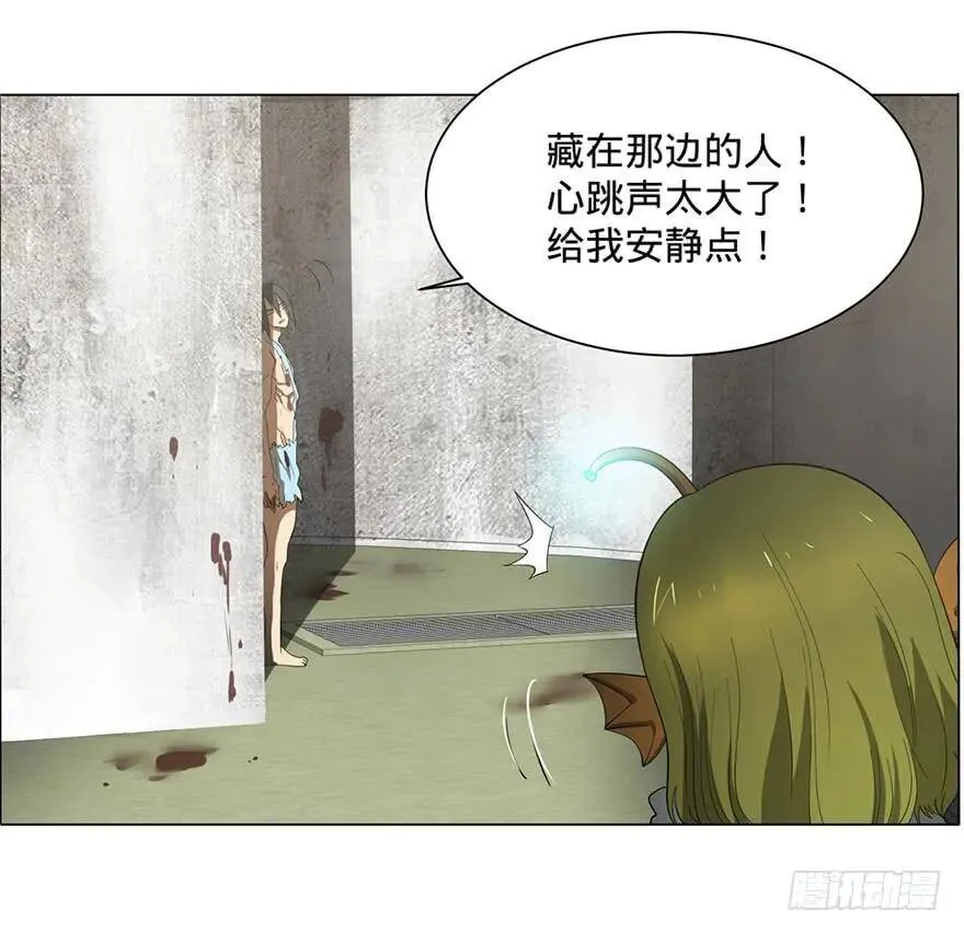 小鱼人 第9页