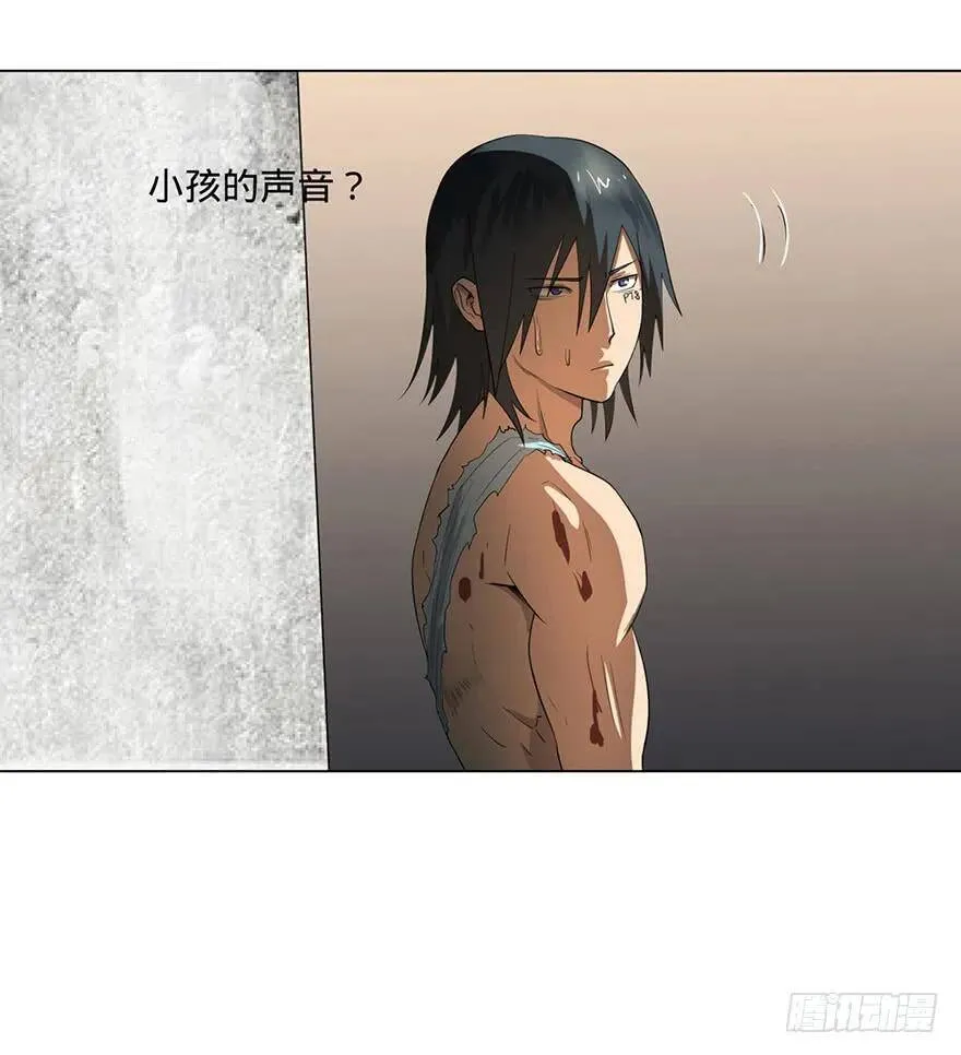 小鱼人 第11页