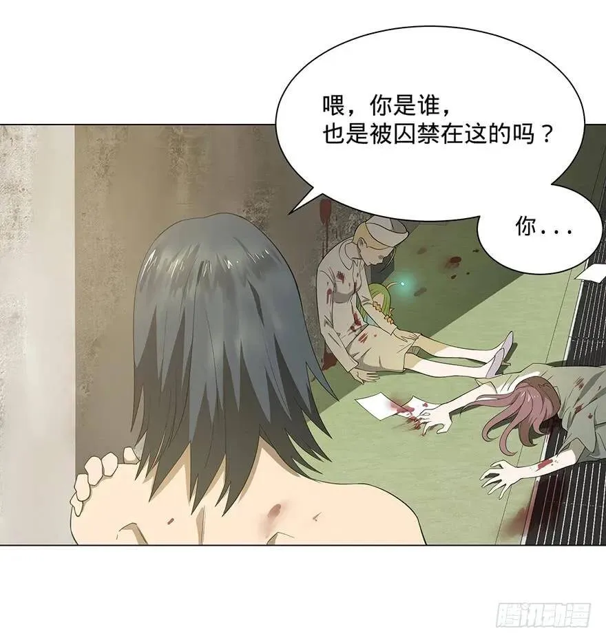 小鱼人 第13页