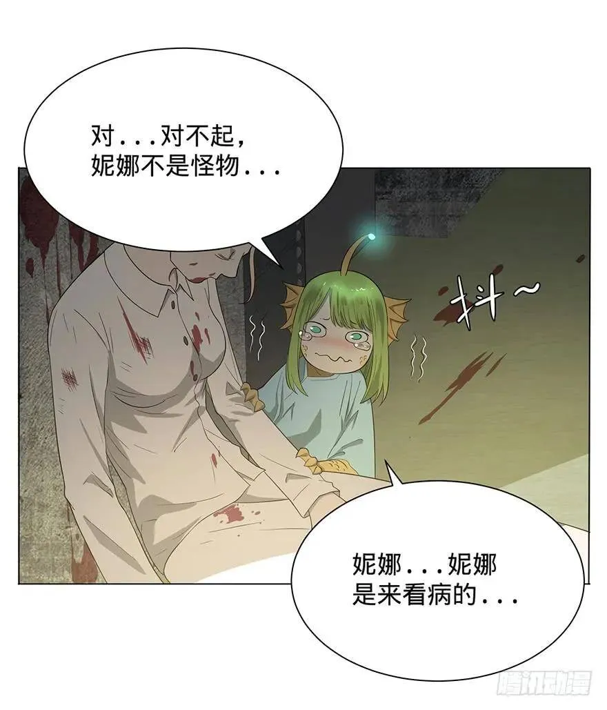 小鱼人 第15页