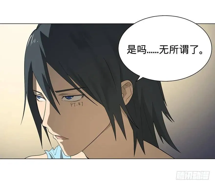 小鱼人 第19页