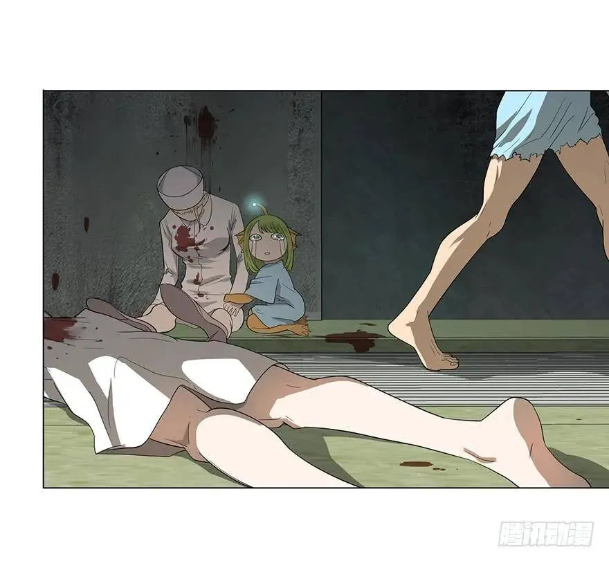小鱼人 第20页