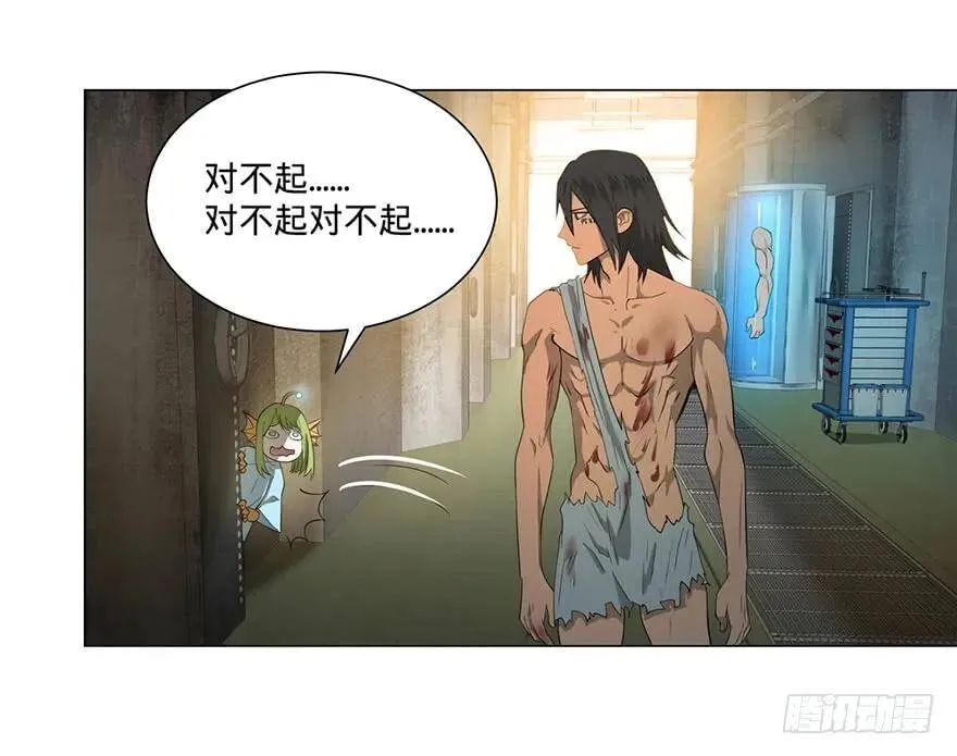 小鱼人 第27页