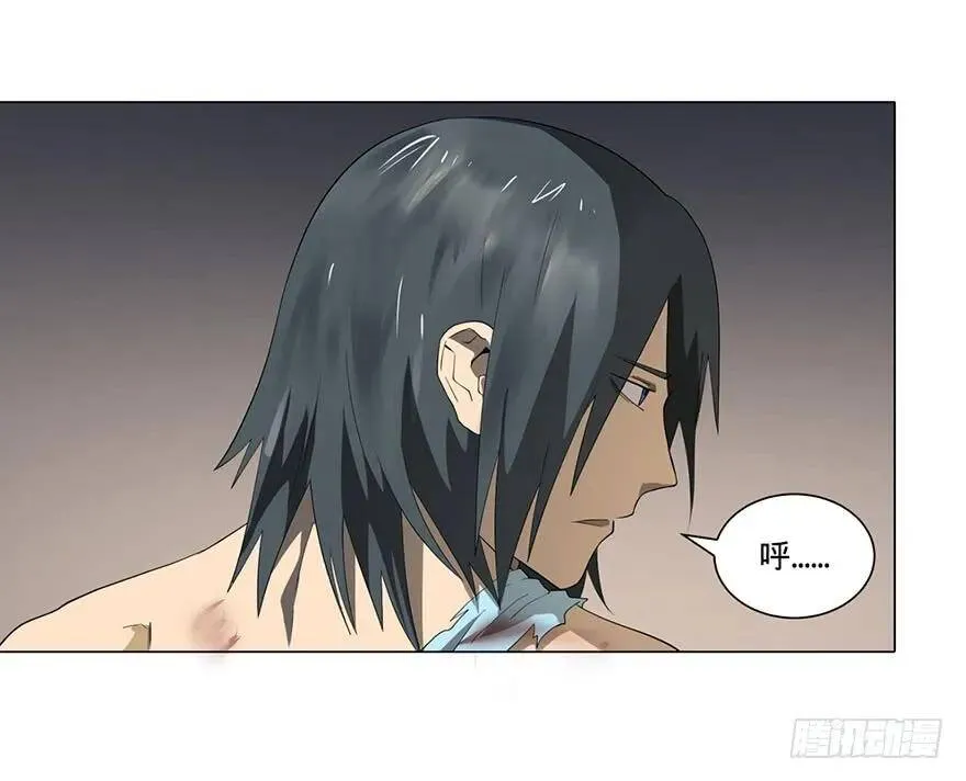 小鱼人 第28页