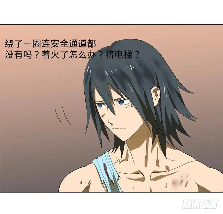 小鱼人 第34页