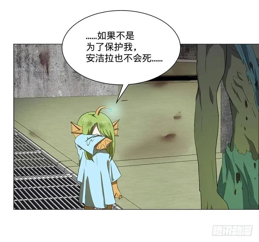 小鱼人 第37页