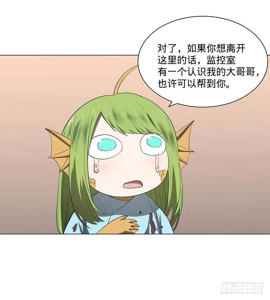 小鱼人 第38页