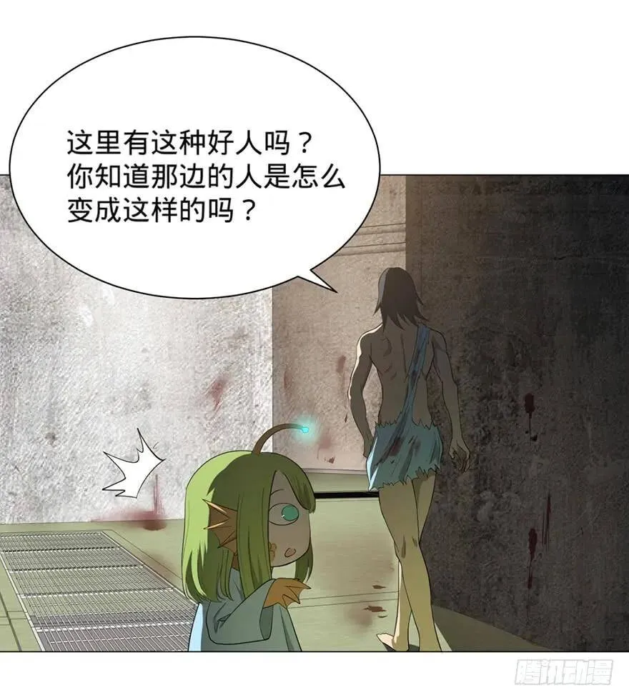 小鱼人 第39页