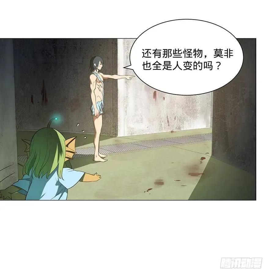 小鱼人 第40页