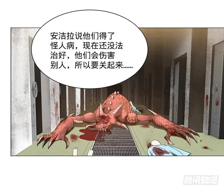 小鱼人 第42页