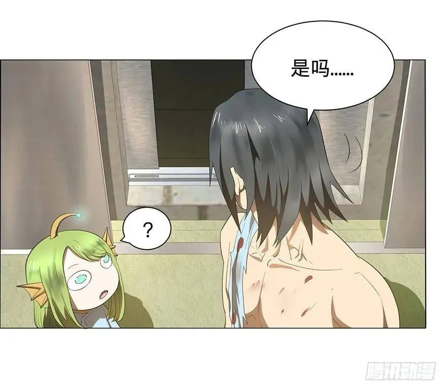 小鱼人 第43页