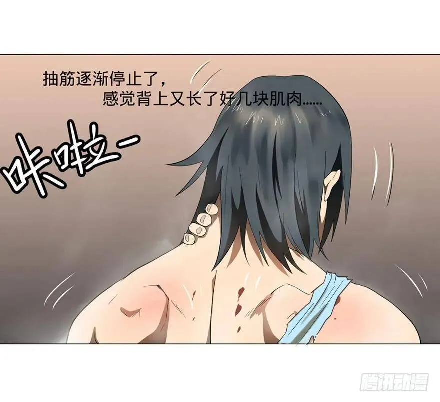 小鱼人 第45页