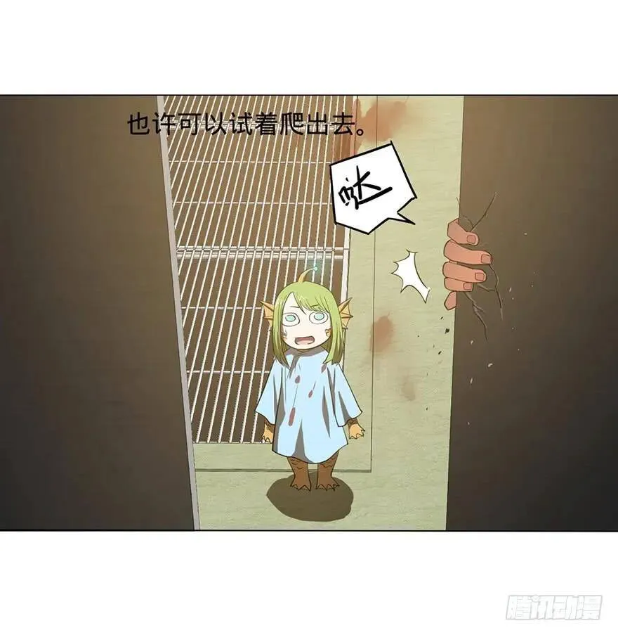 小鱼人 第46页