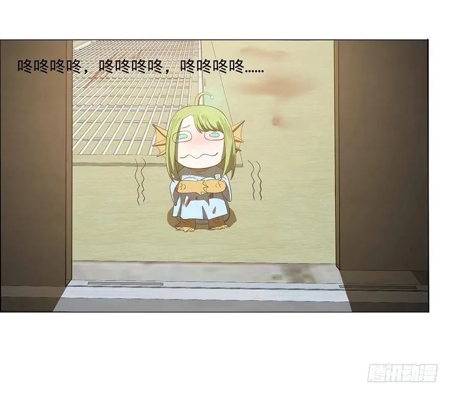 小鱼人 第53页