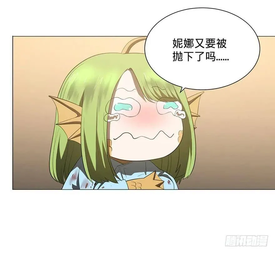 小鱼人 第54页