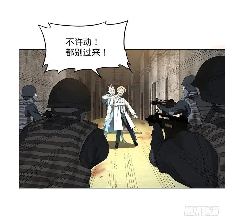 小鱼人 第61页