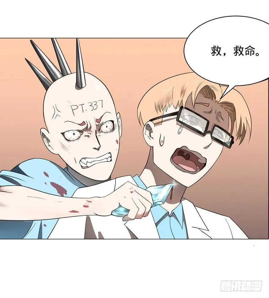小鱼人 第62页