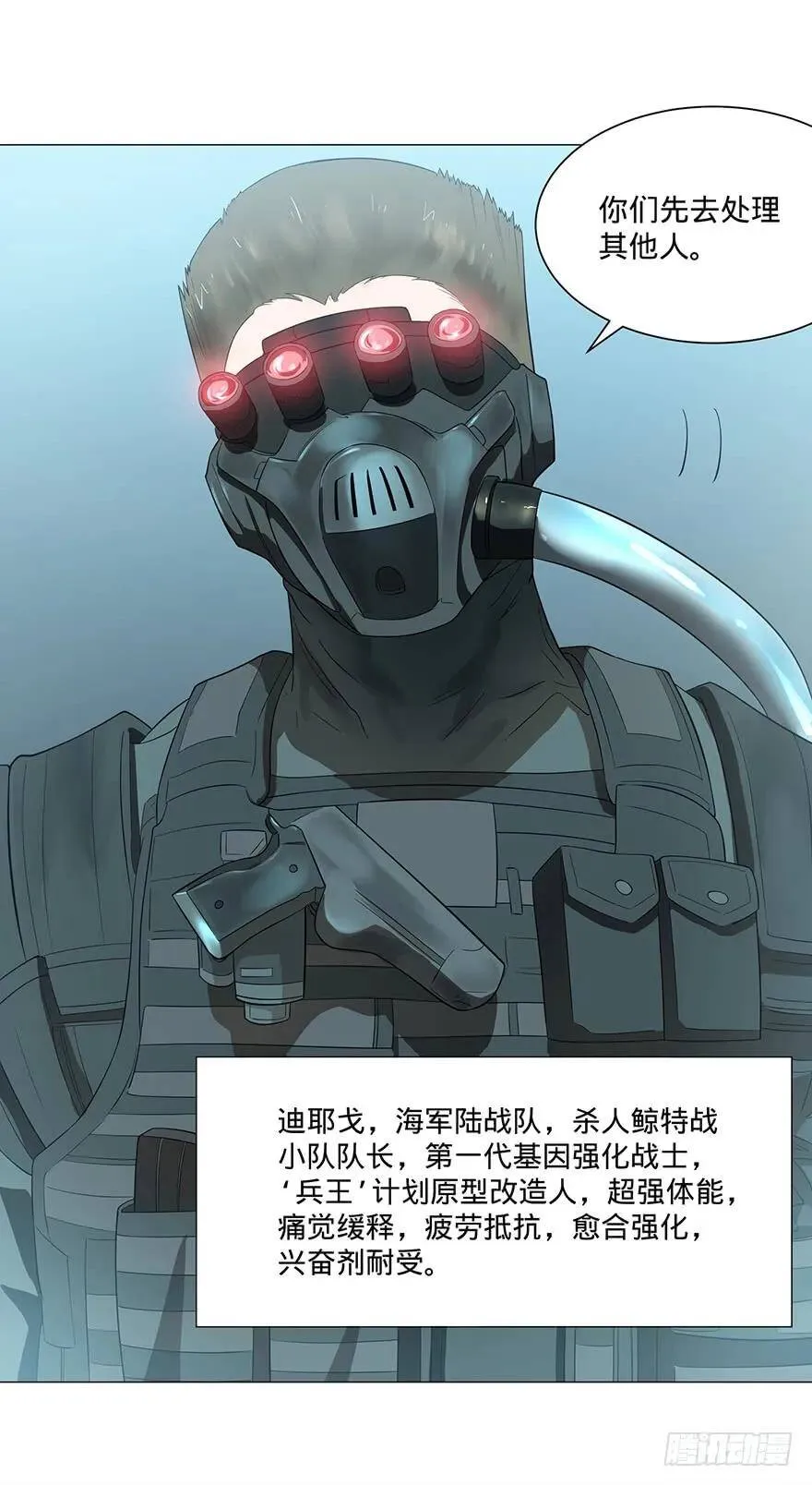 小鱼人 第64页