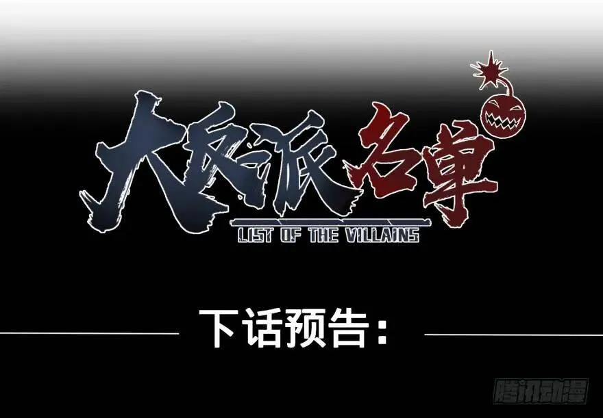小鱼人 第65页