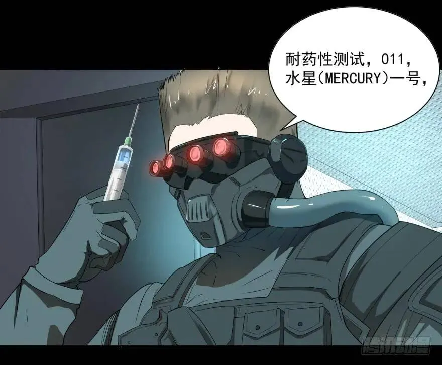 小鱼人 第67页