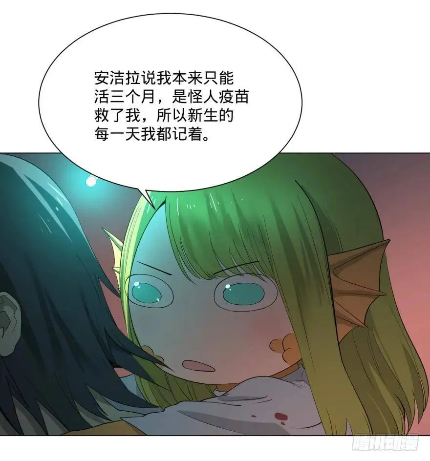 宰了你！ 第3页