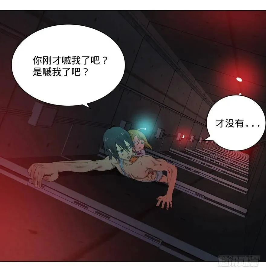 宰了你！ 第9页
