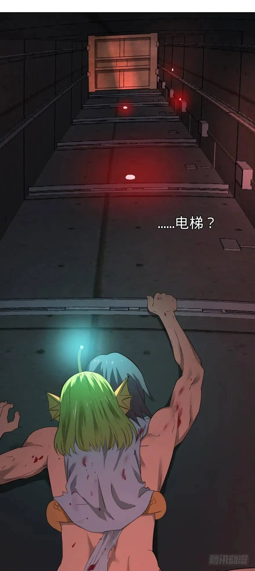 宰了你！ 第11页