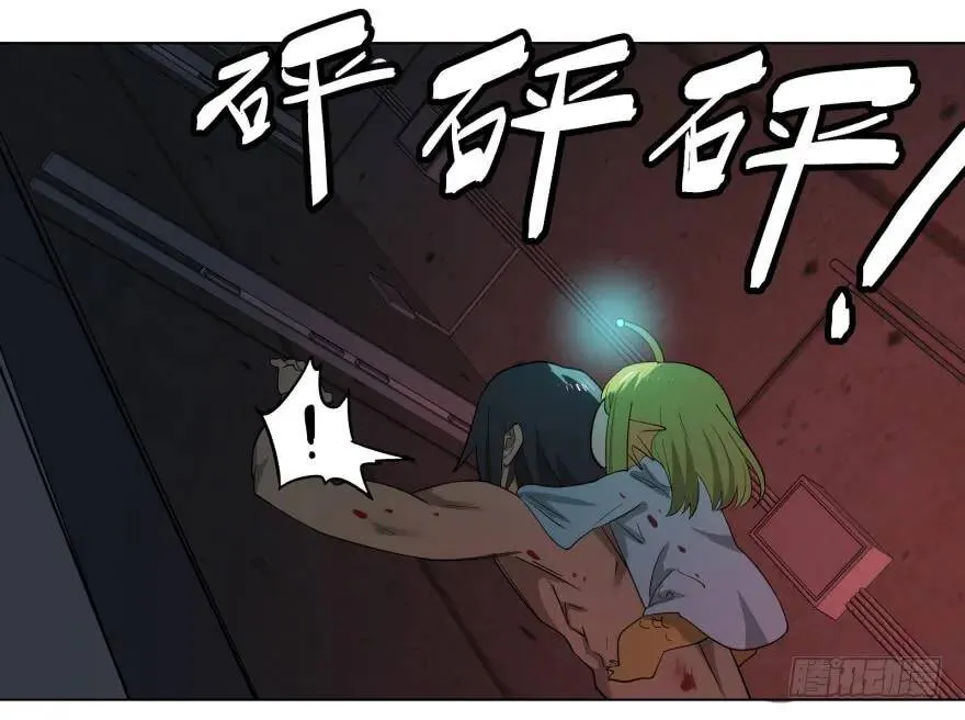 宰了你！ 第13页