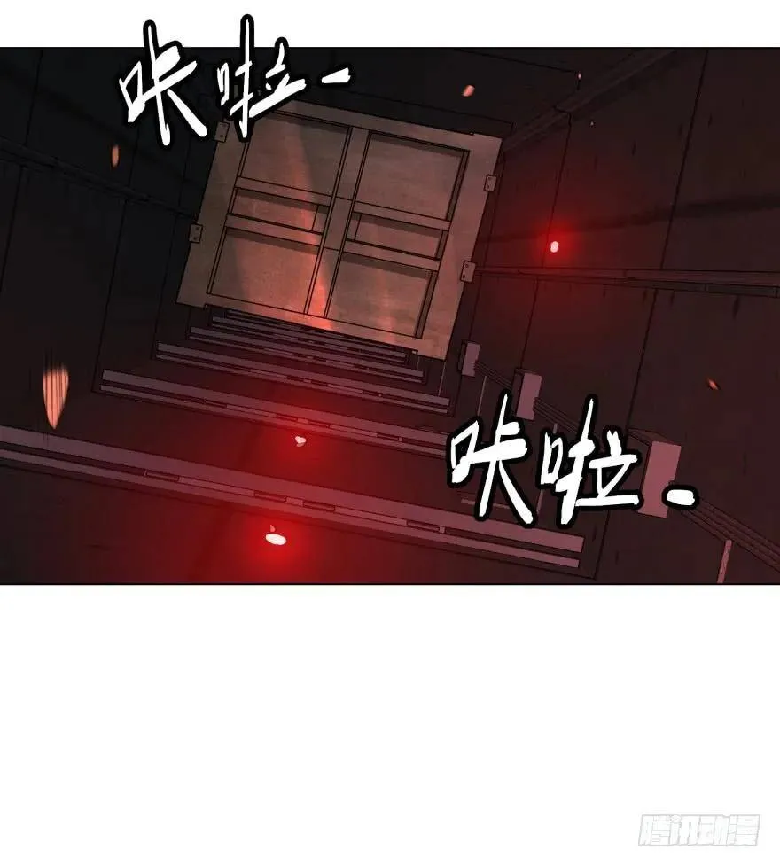 宰了你！ 第14页