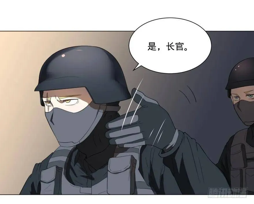 宰了你！ 第17页