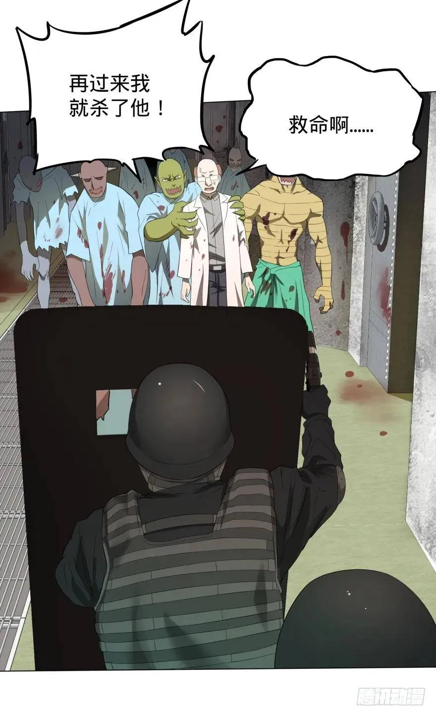 宰了你！ 第21页
