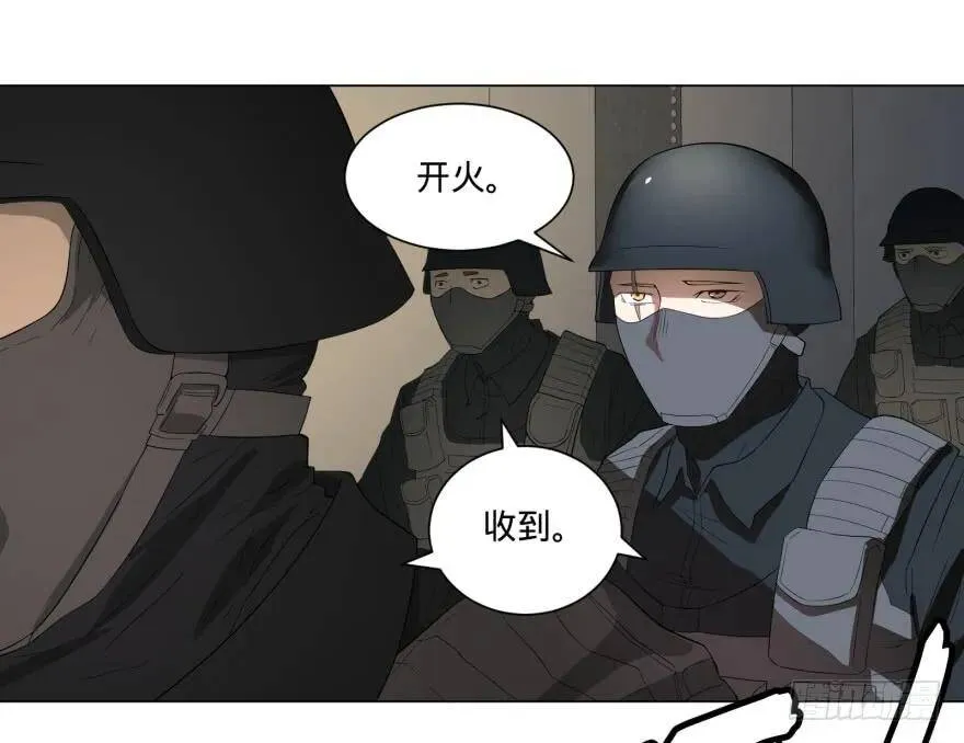 宰了你！ 第22页