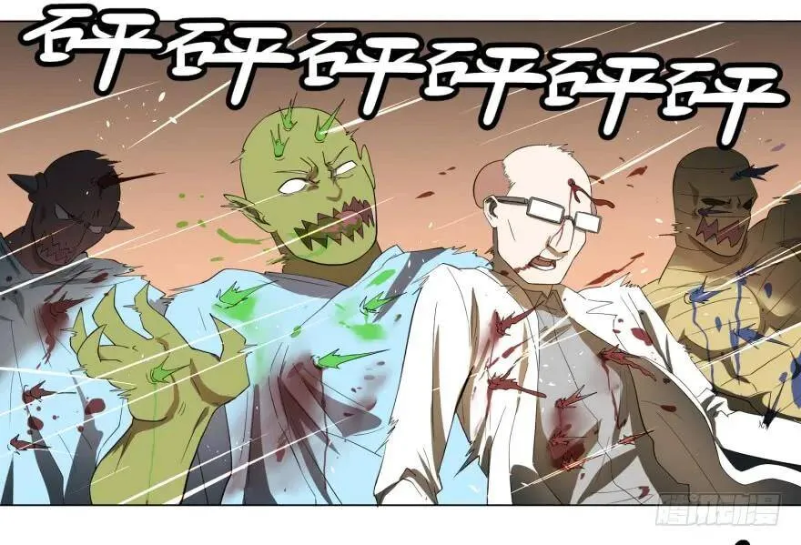 宰了你！ 第24页