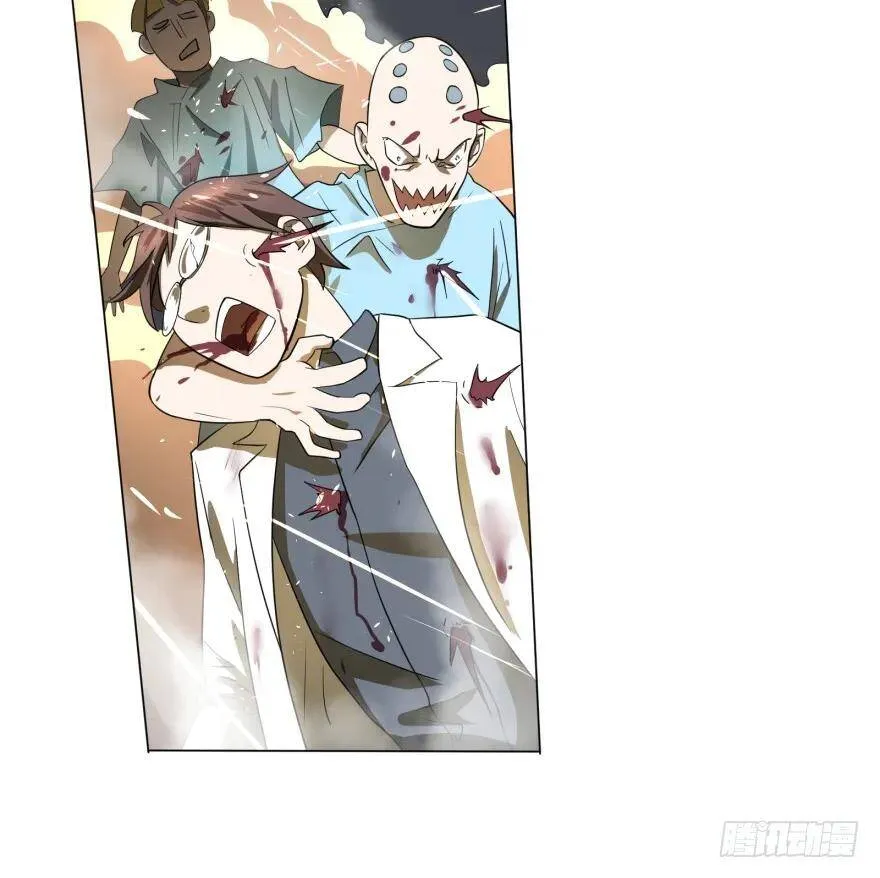 宰了你！ 第29页