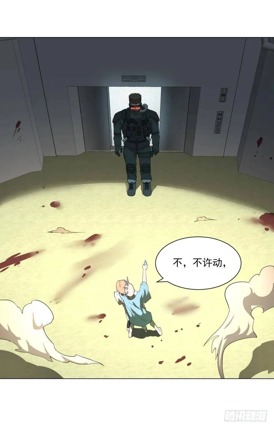 宰了你！ 第30页