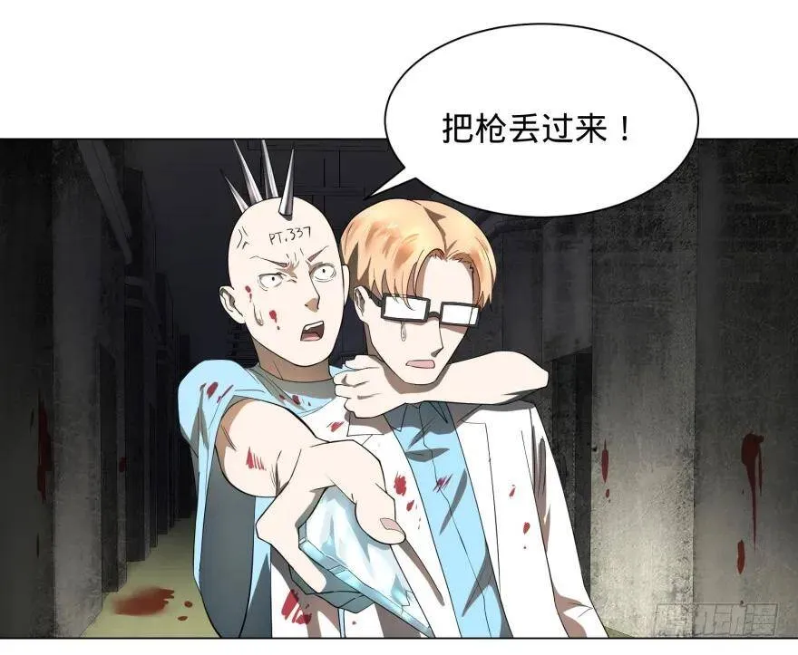 宰了你！ 第31页