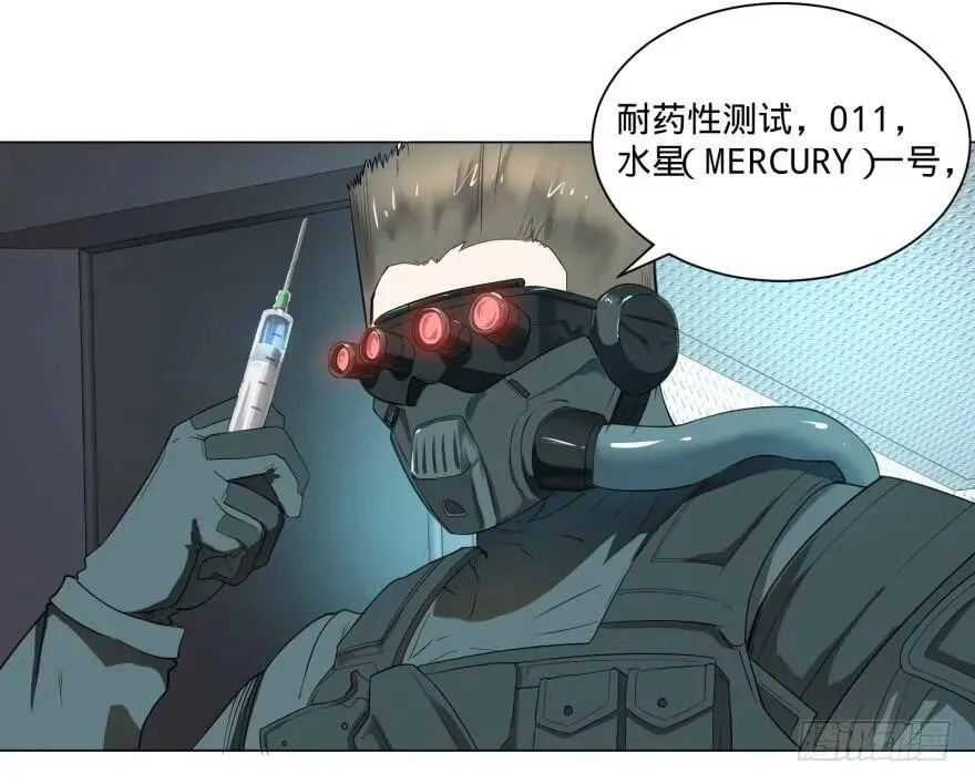 宰了你！ 第32页