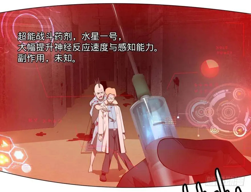 宰了你！ 第33页