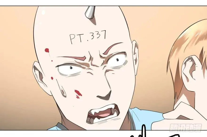 宰了你！ 第36页