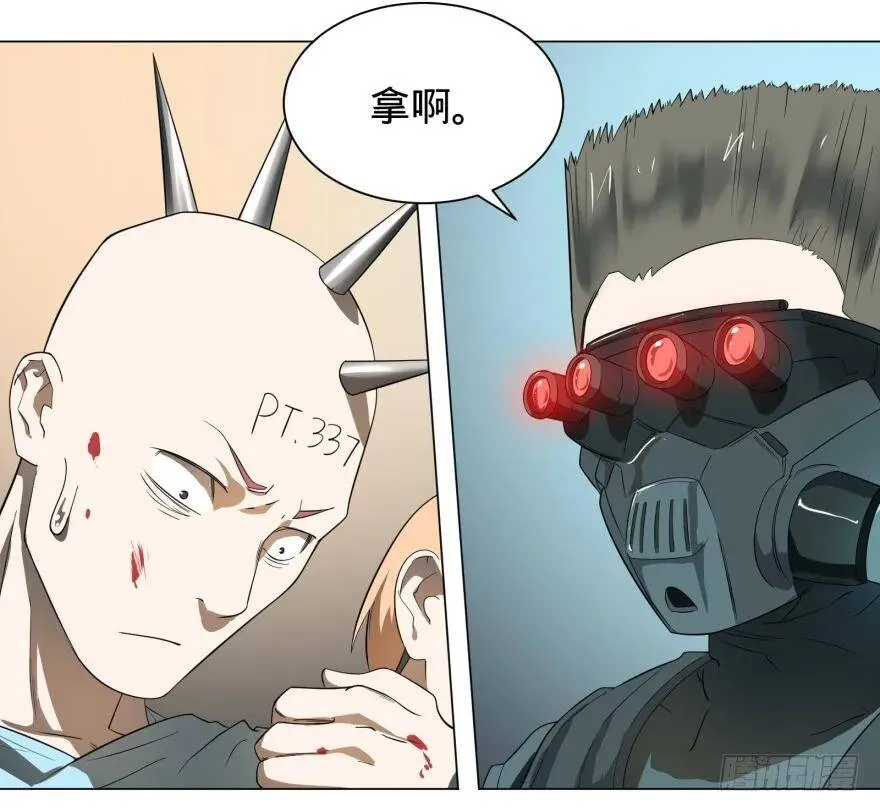宰了你！ 第38页